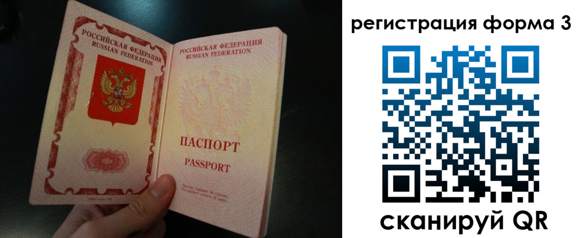 временная прописка в Балашове