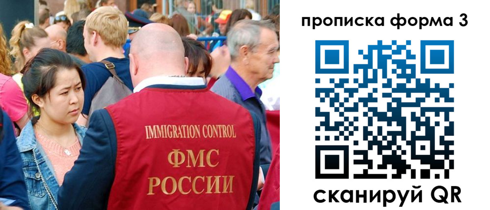 временная регистрация в Балашове