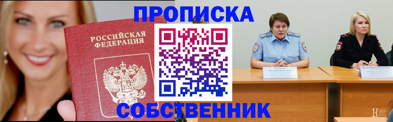временная регистрация законно в Балашове