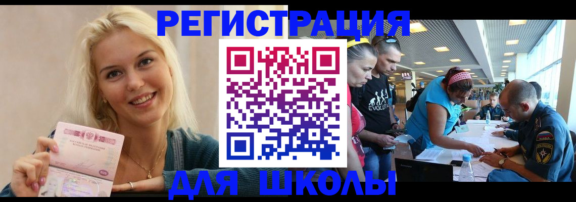 временная регистрация в Балашове