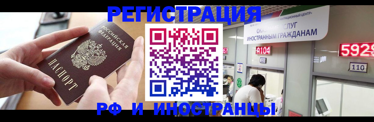 временная регистрация 2025 в Балашове