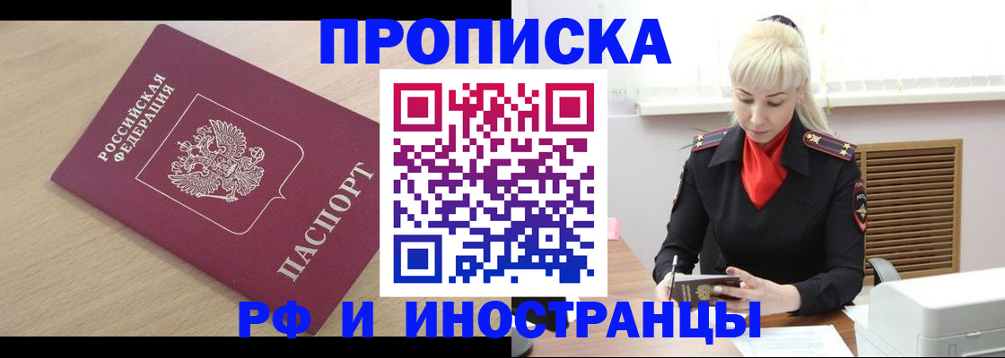 прописка для военкомата в Балашове