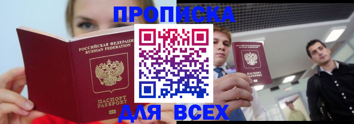 временная регистрация гарантия в Балашове