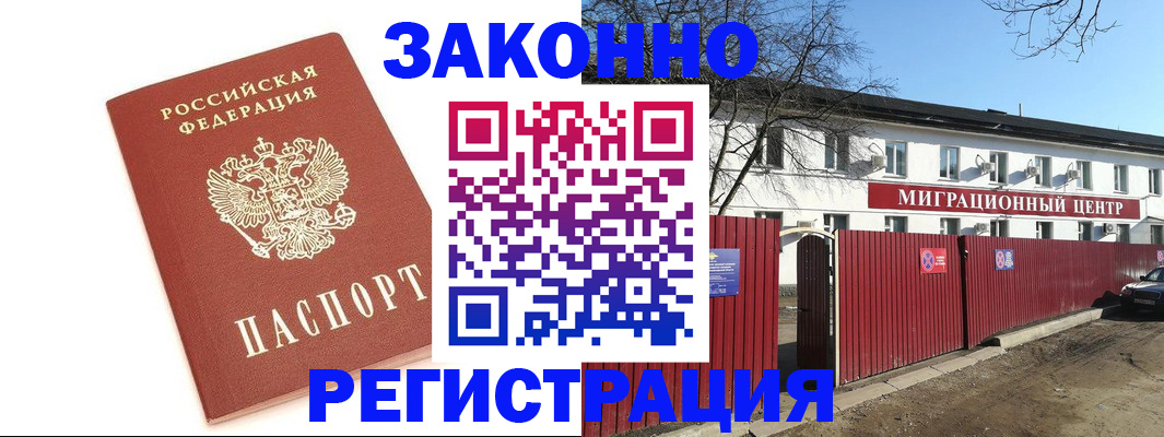 прописка ребенка в Балашове