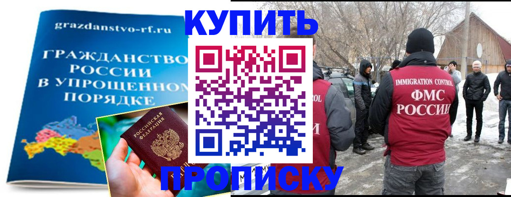 временная регистрация поиск в Балашове