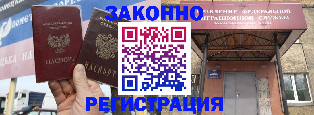 временная регистрация для школы в Балашове
