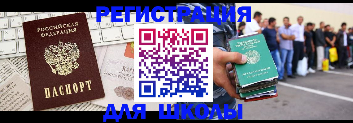 регистрация в Балашове